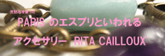 Rita CAILLOUX ���������꡼