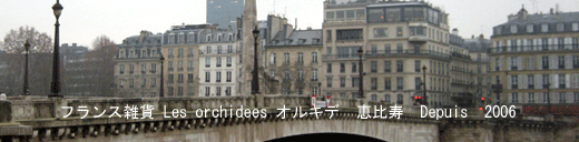 ¥Õ¥é¥ó¥¹»¨²ß¡¡Les orchidees¡¡¥ª¥ë¥¥Ç¡¡·ÃÈæ¼÷¤Ø¤è¤¦¤³¤½